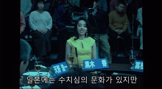  넷플릭스 19영화 추천 살색의 감독 무라니시 시즌1 1화 '숨겨진욕망'