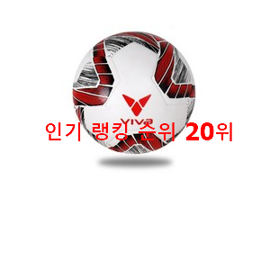  오늘의 족구공  탑20 순위 인기 top 순위 20위
