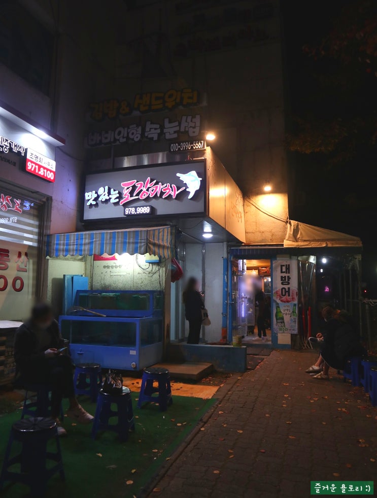  매년 줄 서서 먹는 화정 대방어 맛집 [맛있는 포장마차/옥빛포장마차] 내돈내먹!