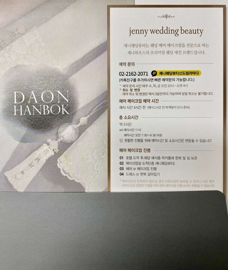 결혼준비] 웨딩베뉴 투어 신도림라마다호텔 그랜드볼룸홀 계약 : 네이버 블로그