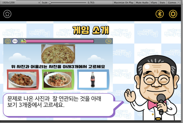  전국두뇌자랑 - 미디어 발표를 시작하다.