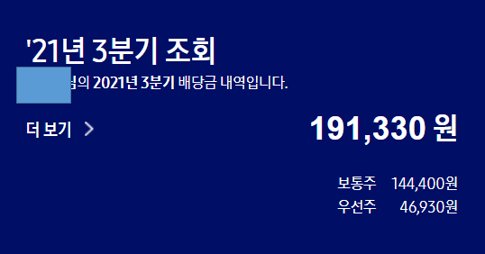  삼성전자 주가 전망 : 개인 순매도와 3분기 배당금 지급, 2021년 특별배당(ft.이재용 부회장 미국 출장)