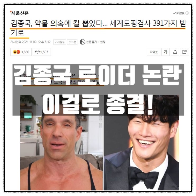 김종국 로이더 논란 이걸로 종결! (종국이형 코앞에서 본썰) 김종국 로이더 논란 이걸로 종결! (종국이형 코앞에서 본썰)