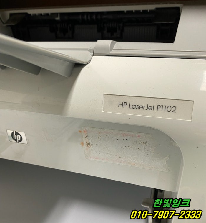 인천 부평구 산곡동 재생토너 HP Laserjet P1102 레이저프린터 - CE285A 토너 당일 빠른 납품 출장 설치