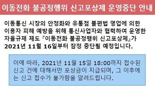  [21년11월14일] 고속도로휴게소 휘발유 주유 사고, 폰파라치 신고포상제 중단!