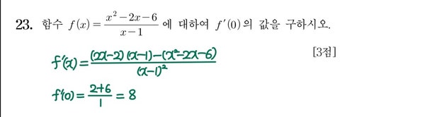 2021학년도 수능 23번 풀이 2021학년도 수능 23번 풀이