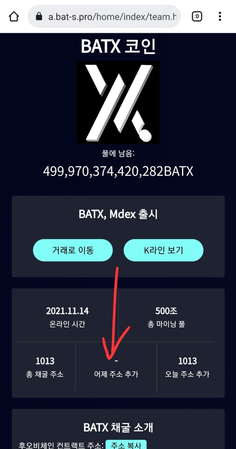 BATX] 후오비에코체인기반 극초기 