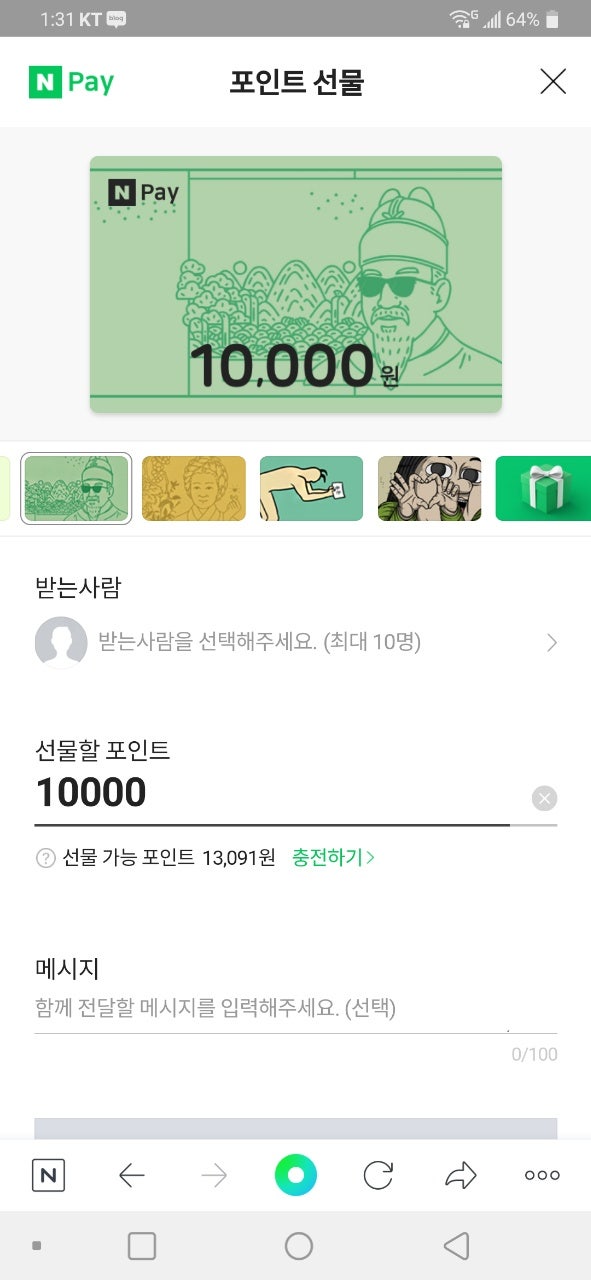 나눔 발표 & 네이버페이 이웃 나눔 릴레이 가즈아! 나눔 발표 & 네이버페이 이웃 나눔 릴레이 가즈아!