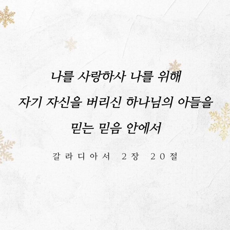  믿음과 체험