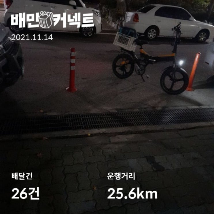 배민커넥트 친구 추천 초대 친추 이즈백 추천인 코드 11월14일 idujh 배민커넥트 친구 추천 초대 친추 이즈백 추천인 코드 11월14일 idujh