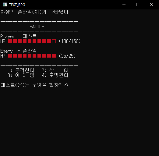 C/C++ TEXT RPG 개발근황. (2) + 기본틀 완성! : 네이버 블로그