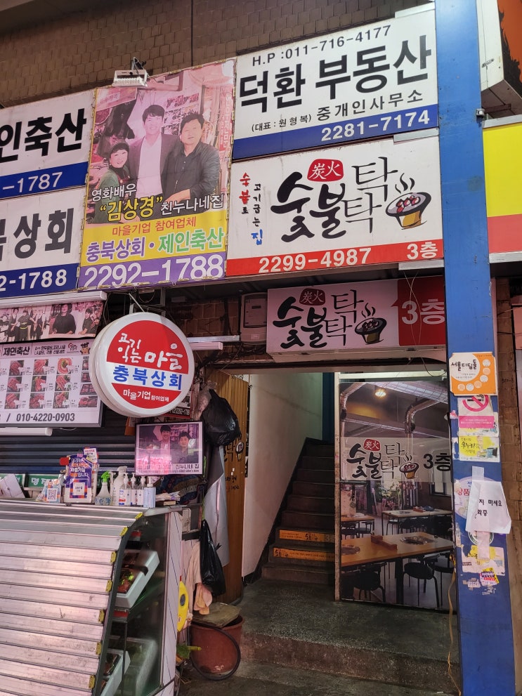  [서울 성동구]마장동 한우 & 사서 바로 구워먹기