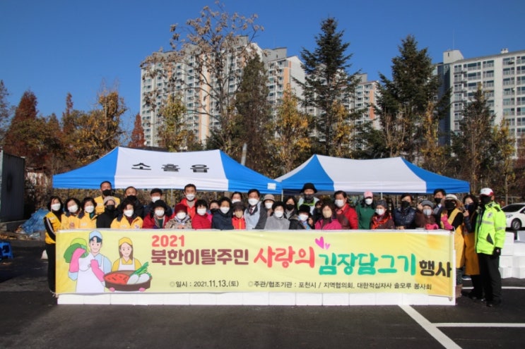  북한이탈주민 사랑의 김장담그기 행사