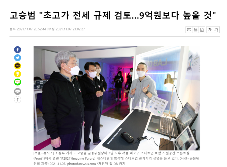  전세 대출도 막히는 것인가?