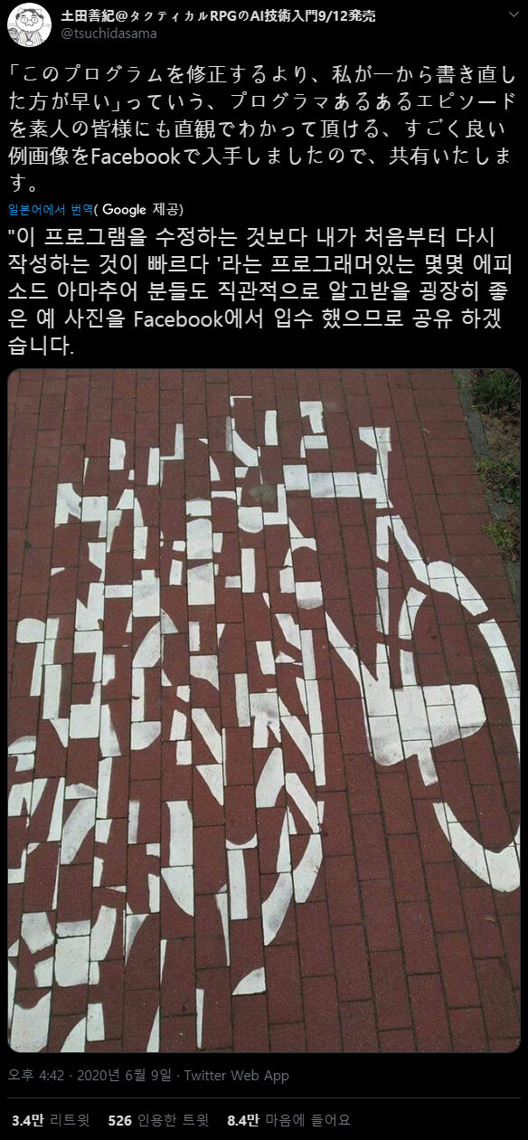  다시 만드는 게 나아요