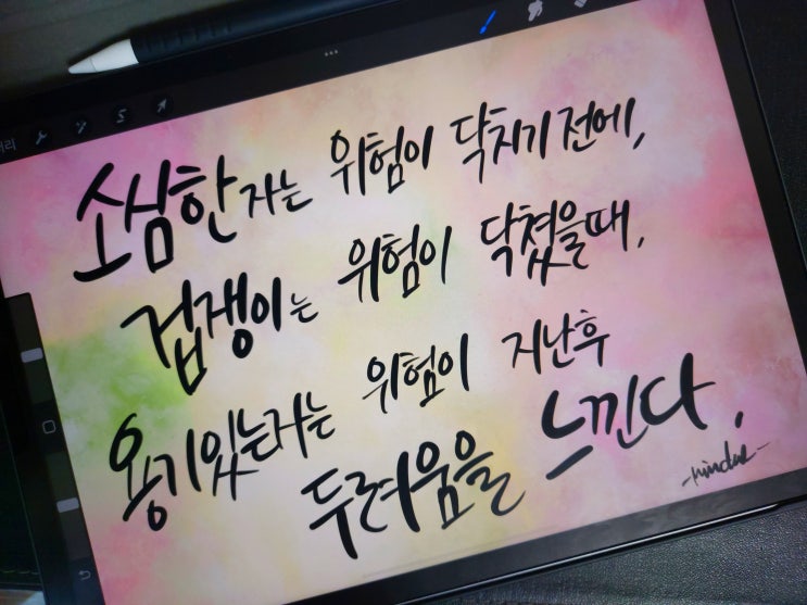  [1일 1캘리그라피] 장 폴 리히터 명언 1