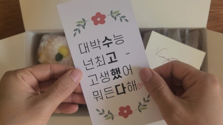  벵땅 선물세트