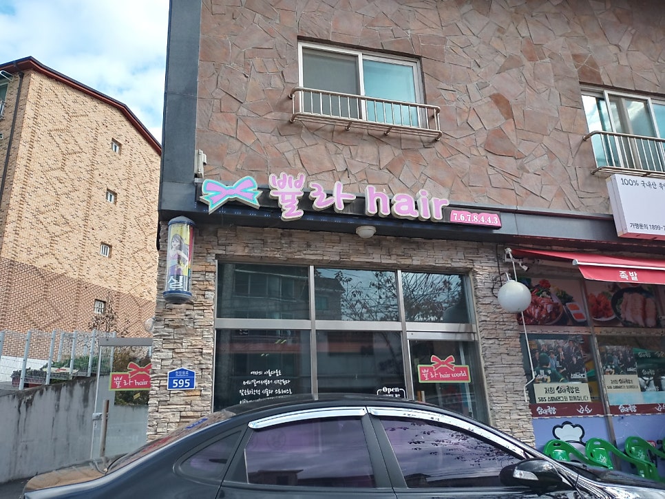 쁄라헤어 사진 1