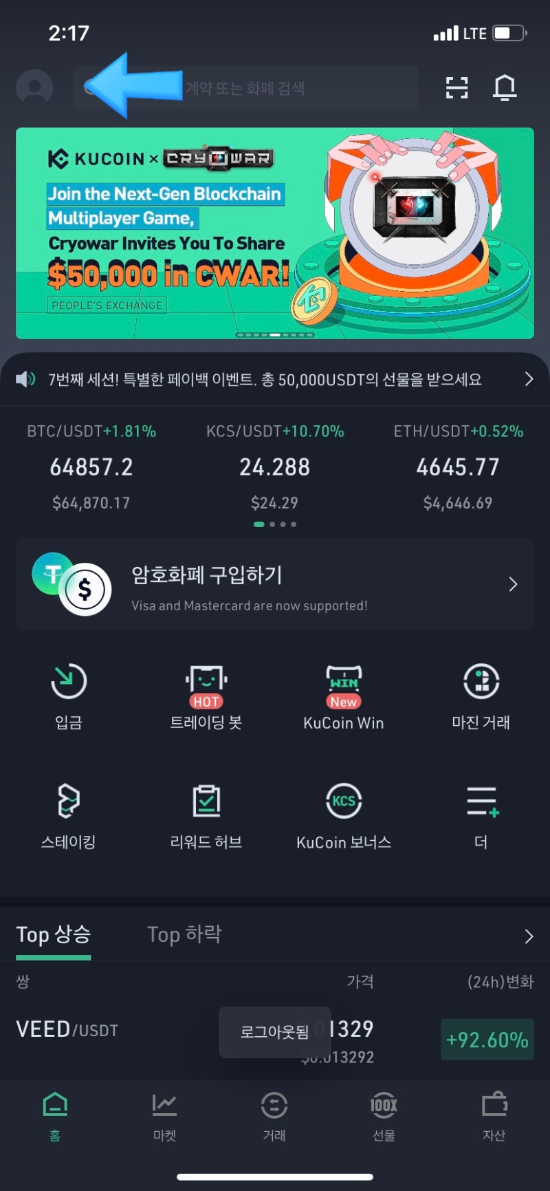 쿠코인 가입 추천코드 레퍼럴 코드와 거래방법 : 네이버 블로그
