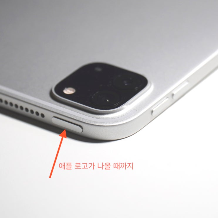 아이패드 멈춤 당황하지 말고 재시동으로 해결!