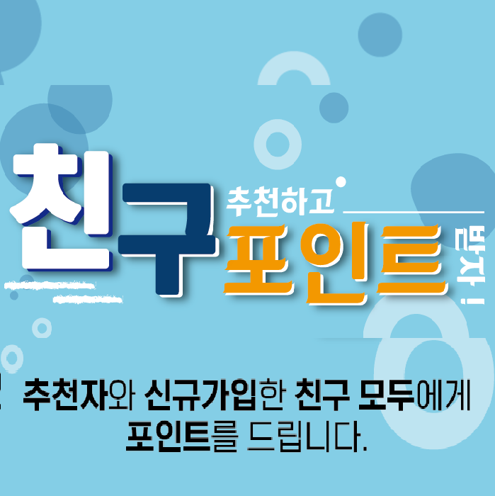 도그케어 친구추천하고 포인트 받자!