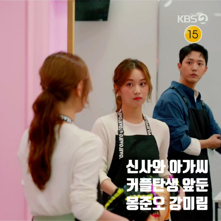 신사와 아가씨 커플 봉준오 강미림 (배우 양병열 김이경) 신사와 아가씨 커플 봉준오 강미림 (배우 양병열 김이경)