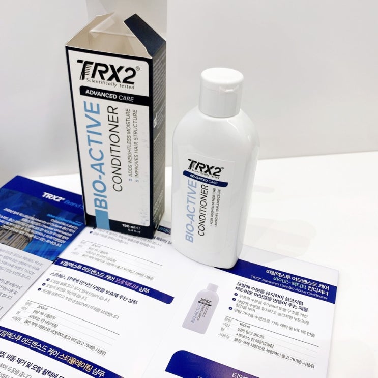  TRX2 머릿결 좋아지는법 헤어 트리트먼트 티알엑스투 바이오 엑티브 컨디셔너