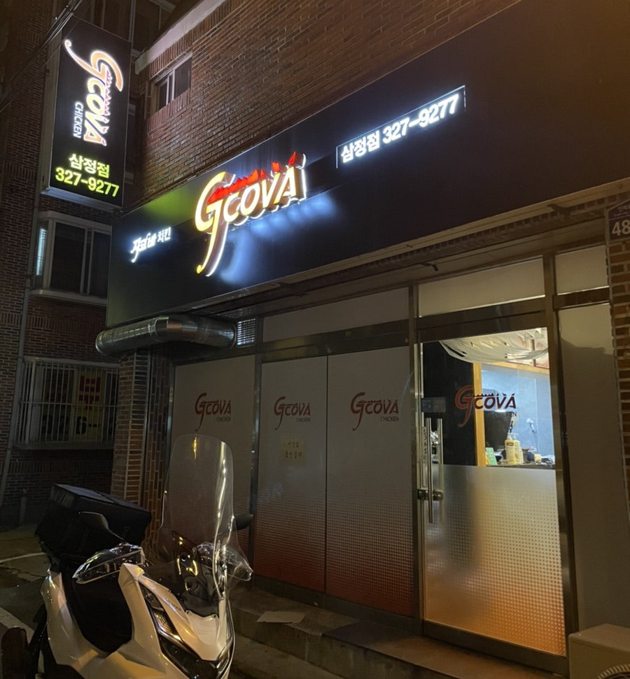 지코바 삼정점 사진 3