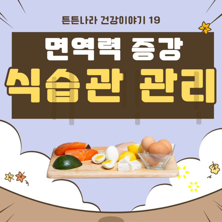  50대 건강하고 싶다면 이것은 반드시 먹어야 한다!!!
