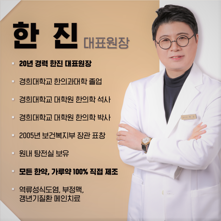 심방세동 한의원, 가슴편히 지내고 싶다면