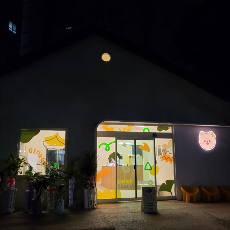  제주 연동 신상카페 「깅코_Ginko」