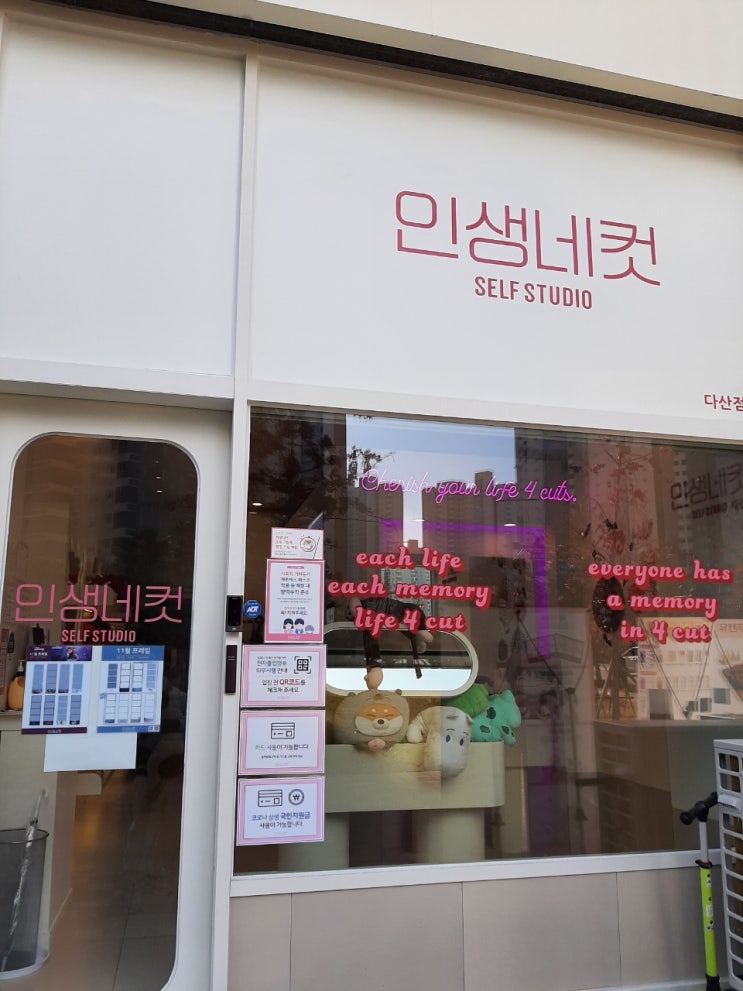  인생네컷다산점과와플대학후기