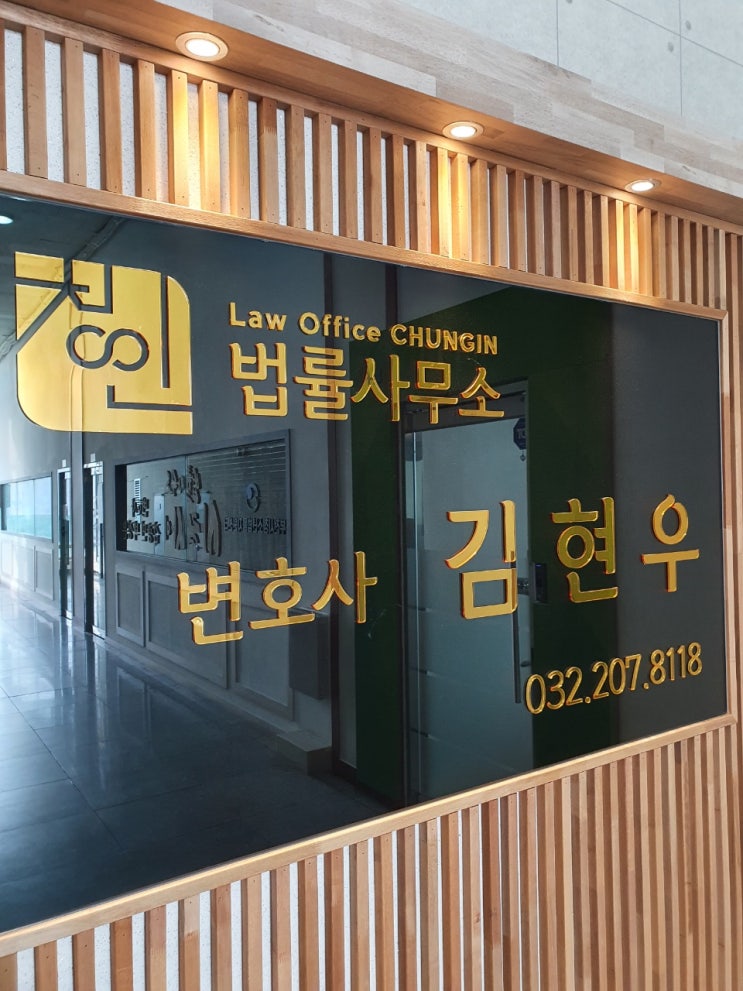  [부천인천변호사 ] 거래처  미수금 / 못 받은 돈 회수 및 관리 방법