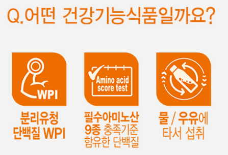  단백질 섭취가 부족하신 분들을 위한 밸런스푸드 소개