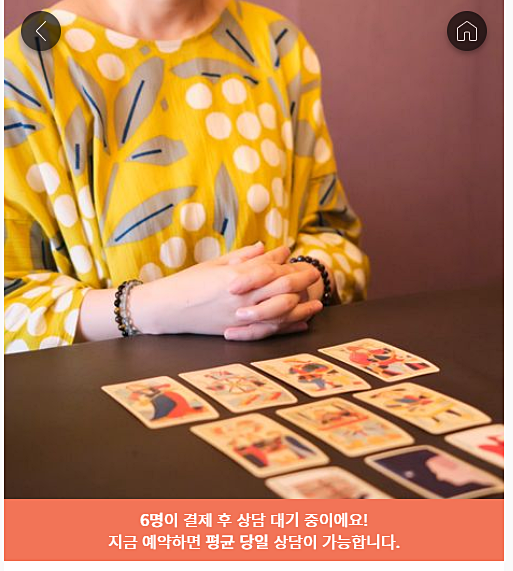 이태원 제인 선생님 전화타로점 2022 신년운세 이태원타로 이태원 제인 선생님 전화타로점 2022 신년운세 이태원타로