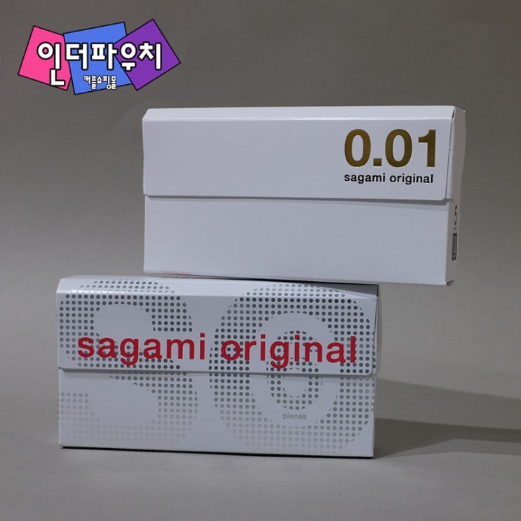  얇은콘돔과 일반콘돔의 차이알아보는 시간  사가미 콘돔추천