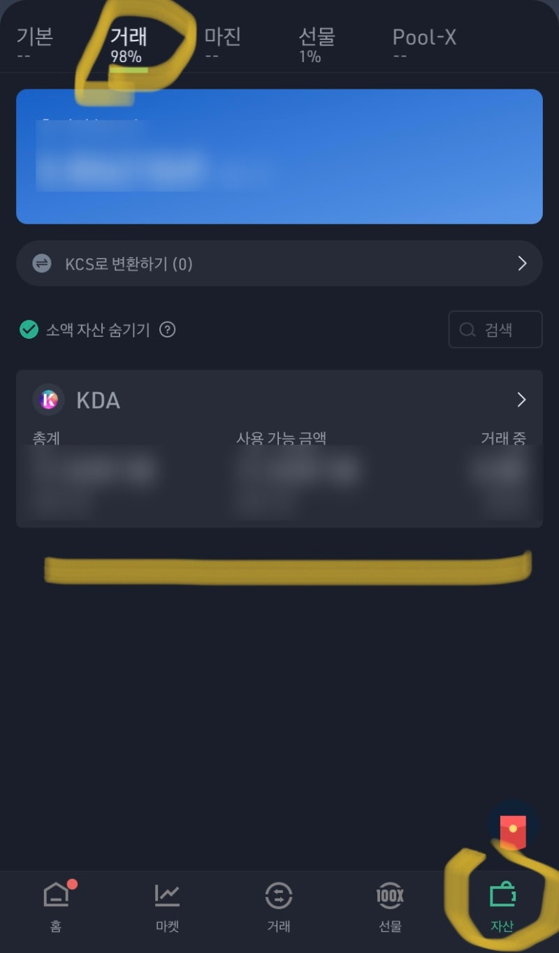쿠코인 가입 추천코드 레퍼럴 코드와 거래방법 : 네이버 블로그