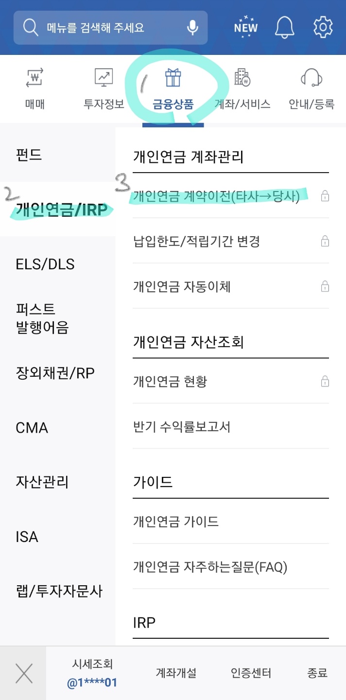  한국투자 IRP 옮긴 후기. IRP 포트폴리오.
