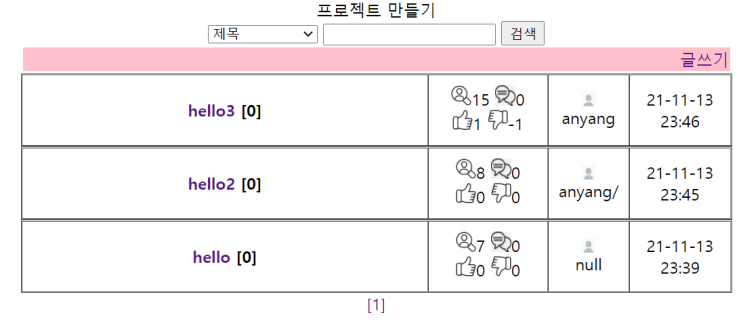  [국비 프로젝트] 게시판 만들기 기능 구현