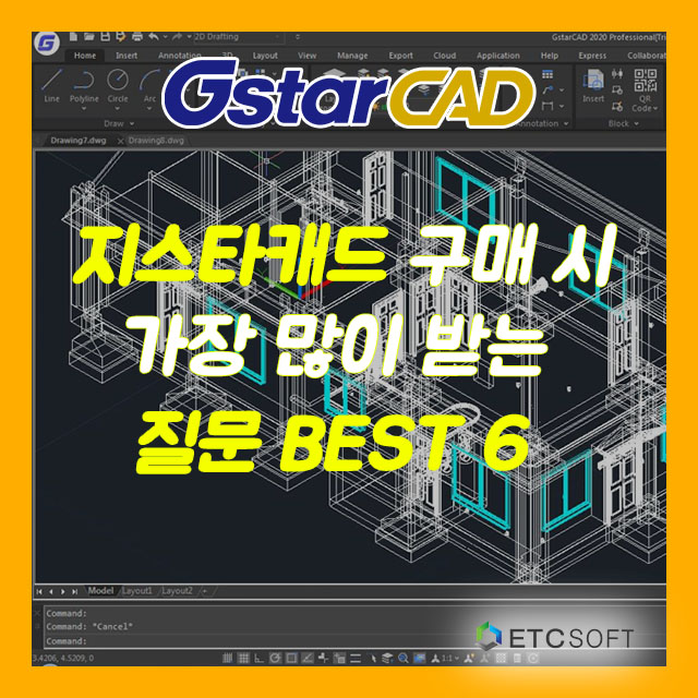  지스타캐드 구매 시 가장 많이 받는 질문 Best 6