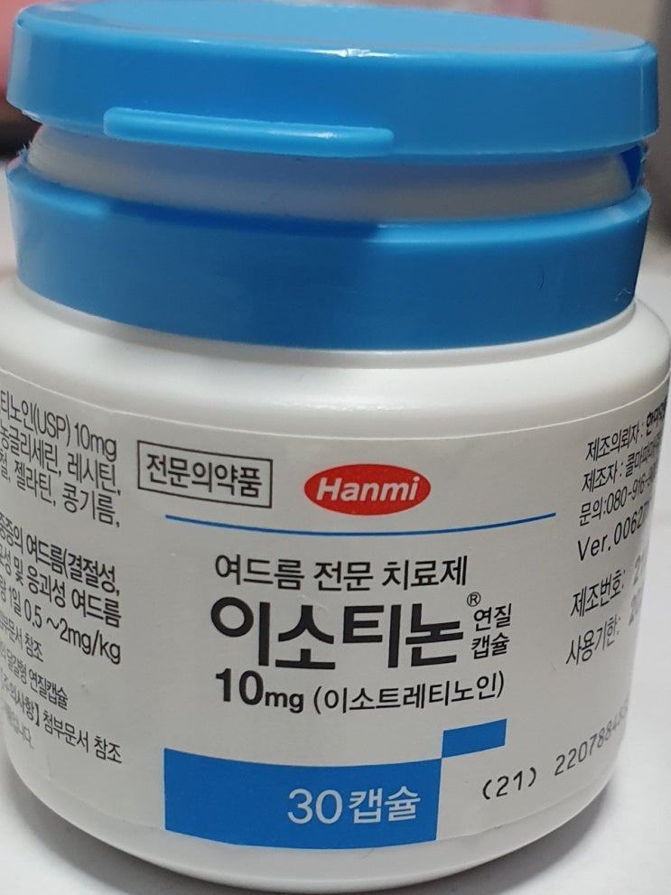  여드름약 이소티논 장기복용 후기, 부작용, 효과