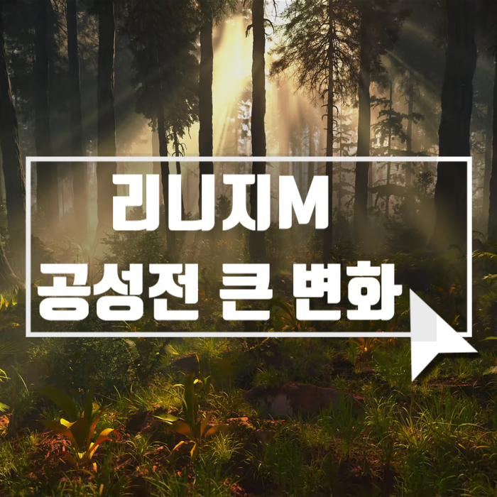  리니지M 공성전 리뉴얼! 발전하는 모바일 MMORPG