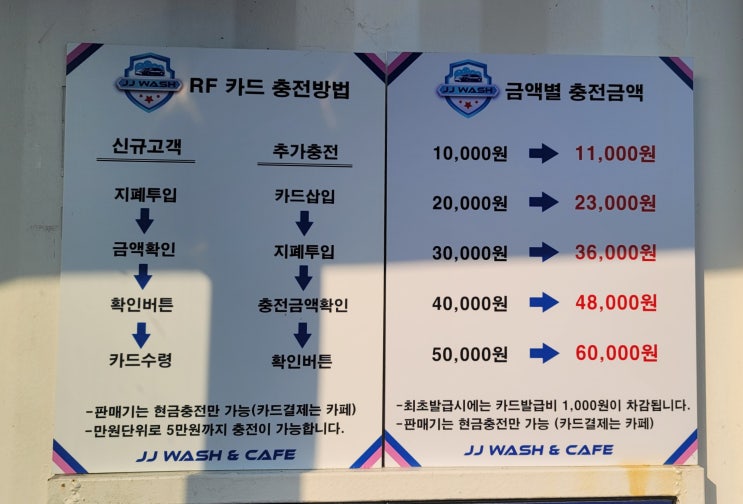  동탄세차장 속시원한 경험 제이제이워시에서