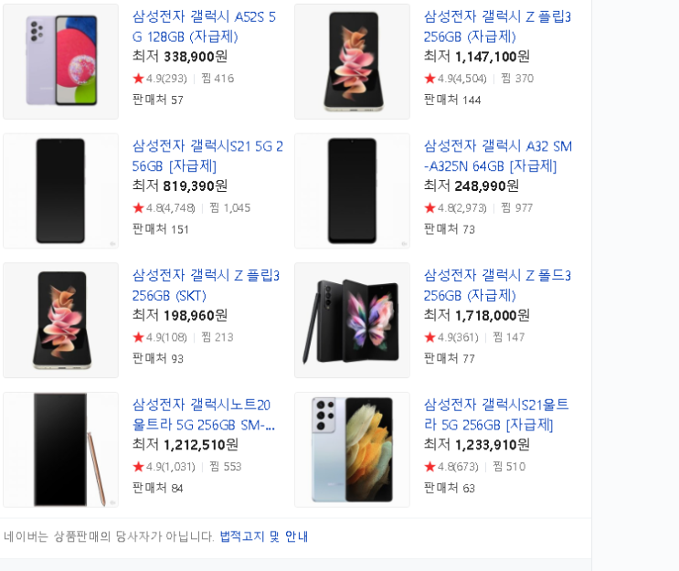  스마트폰  gps 업그레이드 하는 방법 (gps 정확도 향상, ssr gps, ssr 기술)