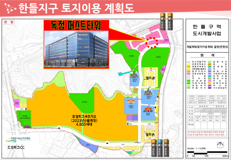  인천광역시 서구 백석동 한들지구 중심상업지역 독정역 검암역 더블역세권을 품은 독정퍼스트타워 상가