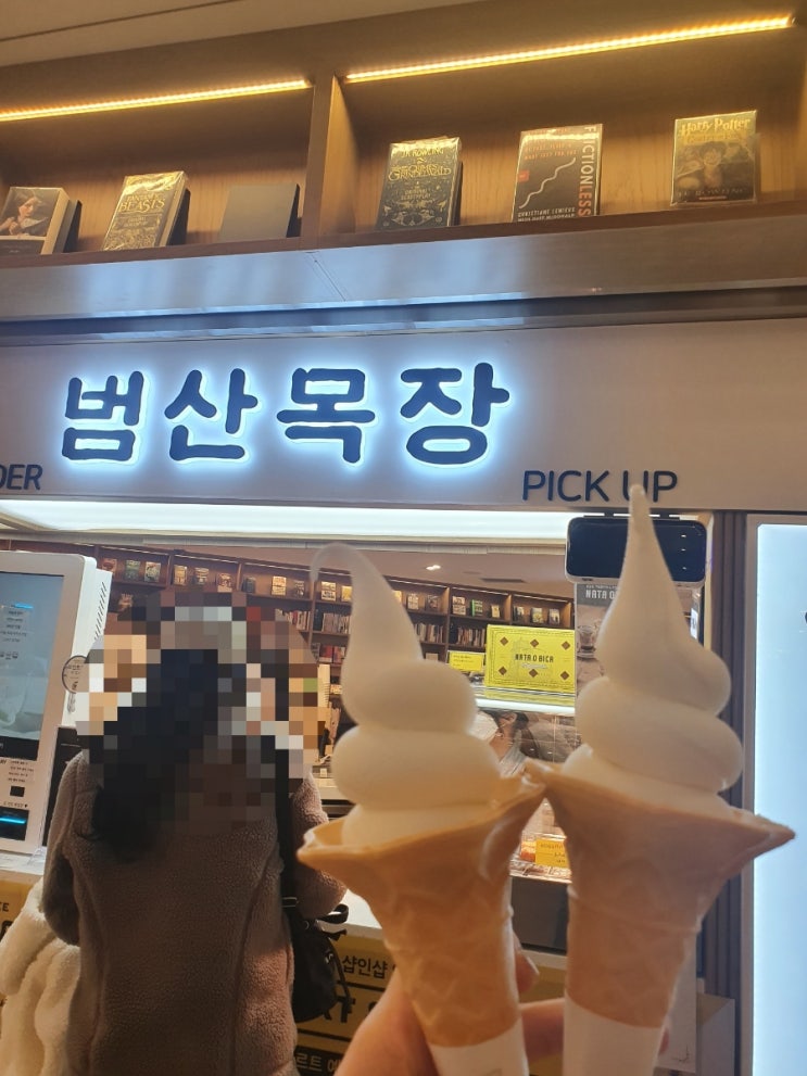  동탄2 소프트아이스크림 맛집 / 범산목장 메뉴, 후기