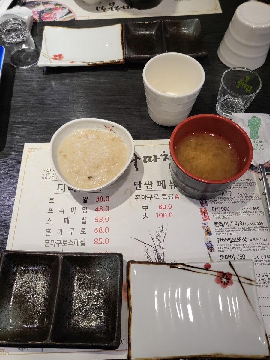 와따참치 본점 사진 2
