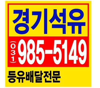  사우동등유배달 북변동등유배달 감정동등유배달