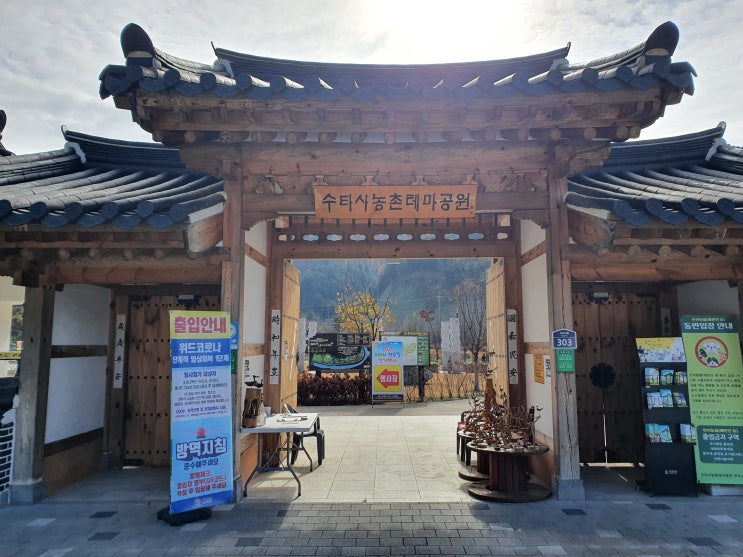  2021 수타사 산소길 걷기 행사