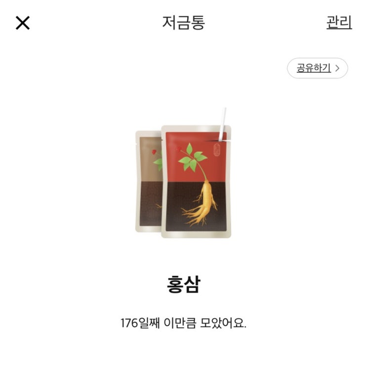 카카오뱅크 저금통 티끌 모아 태산만들기
